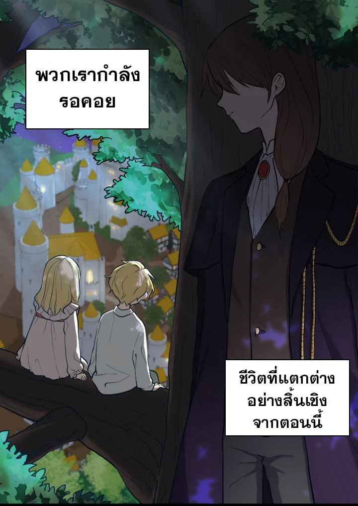 The Twin Siblings' New Life 1 108